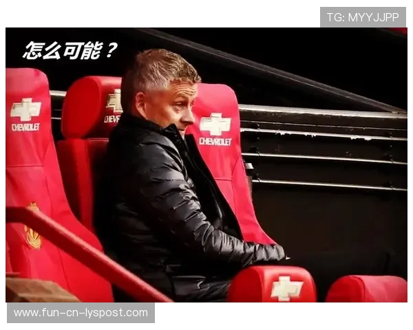 曼联为何总在关键时刻掉链子？深层原因剖析，曼联的比赛为什么推迟